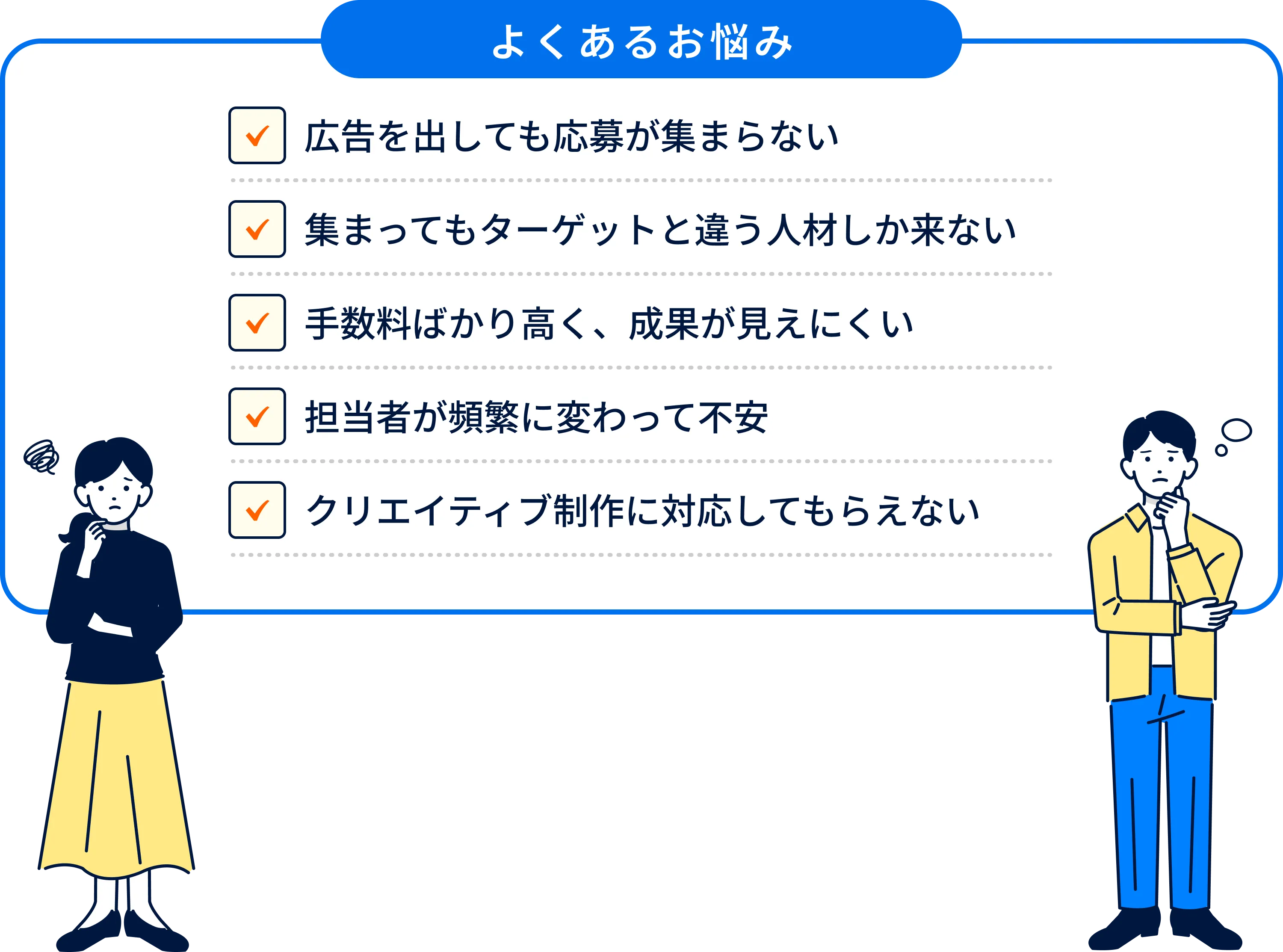 よくあるお悩み